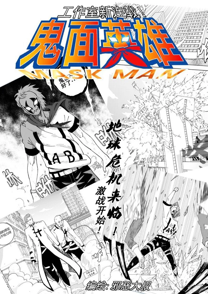 Tales Of Demons And Gods Zinmanga X Chapter 83.5 Page 10