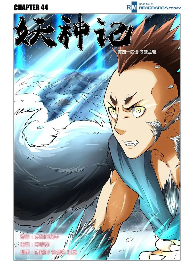 Tales Of Demons And Gods Zinmanga X Chapter 44 Page 2