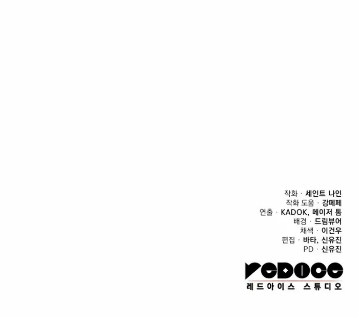 Heavenly Inquisition Sword (Nine Heavens Swordmaster) Zinmanga X Chapter 106 Page 110