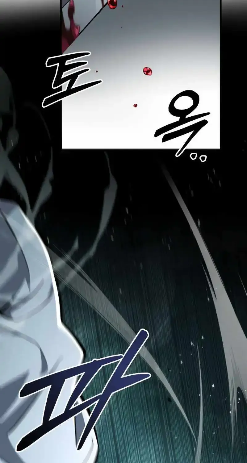 Heavenly Inquisition Sword (Nine Heavens Swordmaster) Zinmanga X Chapter 84 Page 25