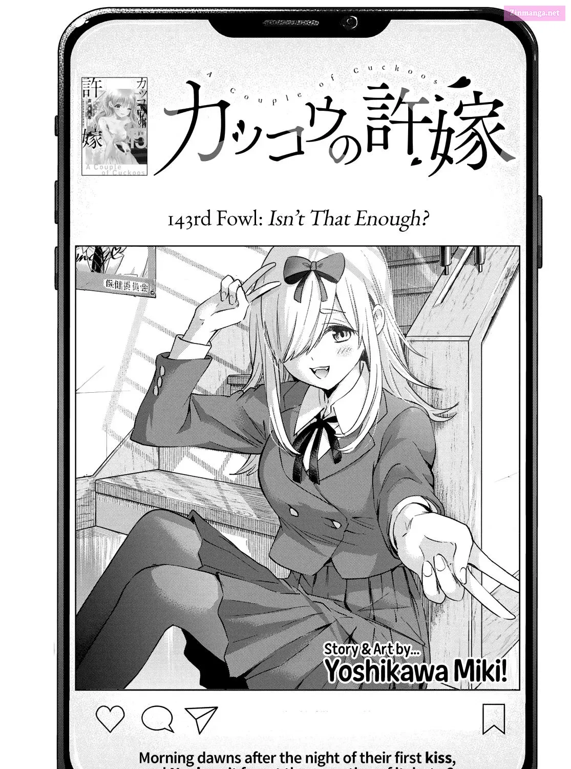 Kakkou no Iinazuke Zinmanga X Chapter 143 Page 5