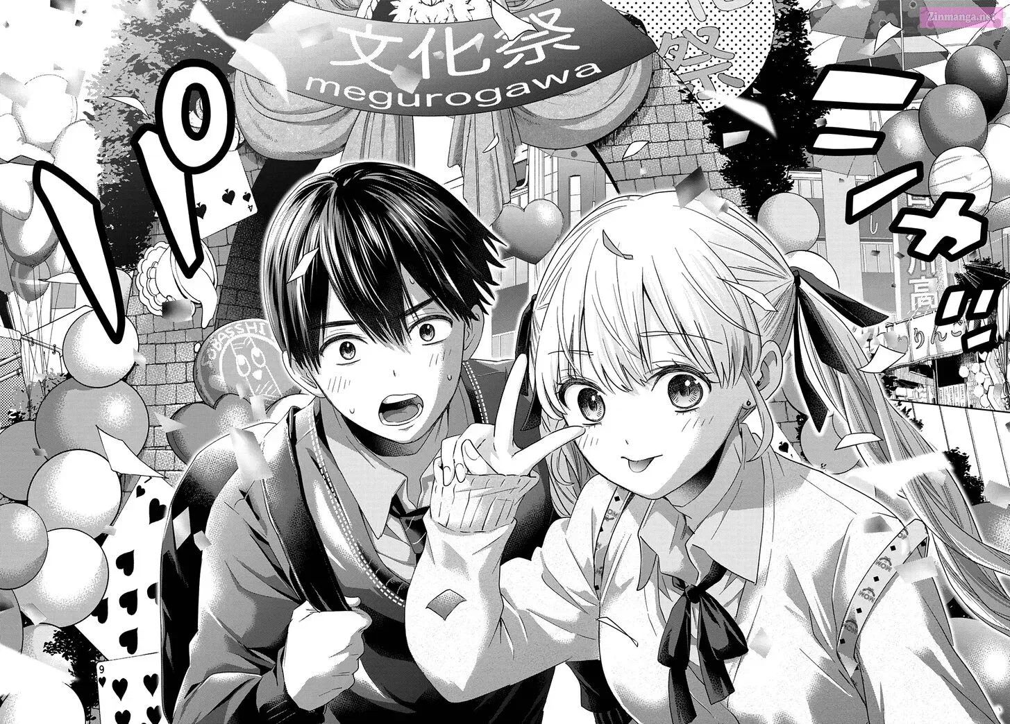 Kakkou no Iinazuke Zinmanga X Chapter 105 Page 21