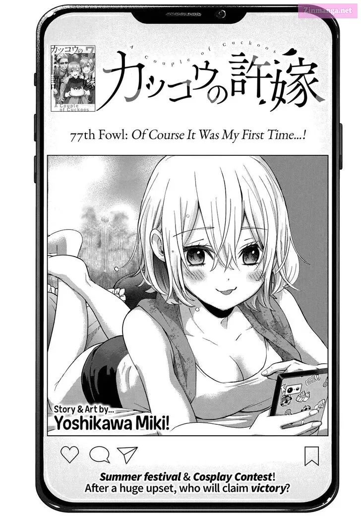 Kakkou no Iinazuke Zinmanga X Chapter 77 Page 1