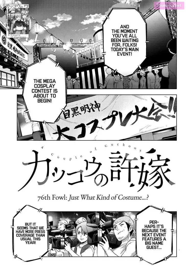 Kakkou no Iinazuke Zinmanga X Chapter 76 Page 1