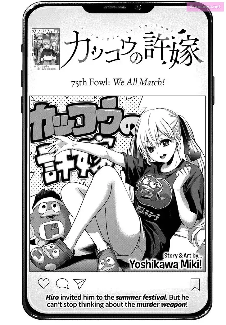 Kakkou no Iinazuke Zinmanga X Chapter 75 Page 1