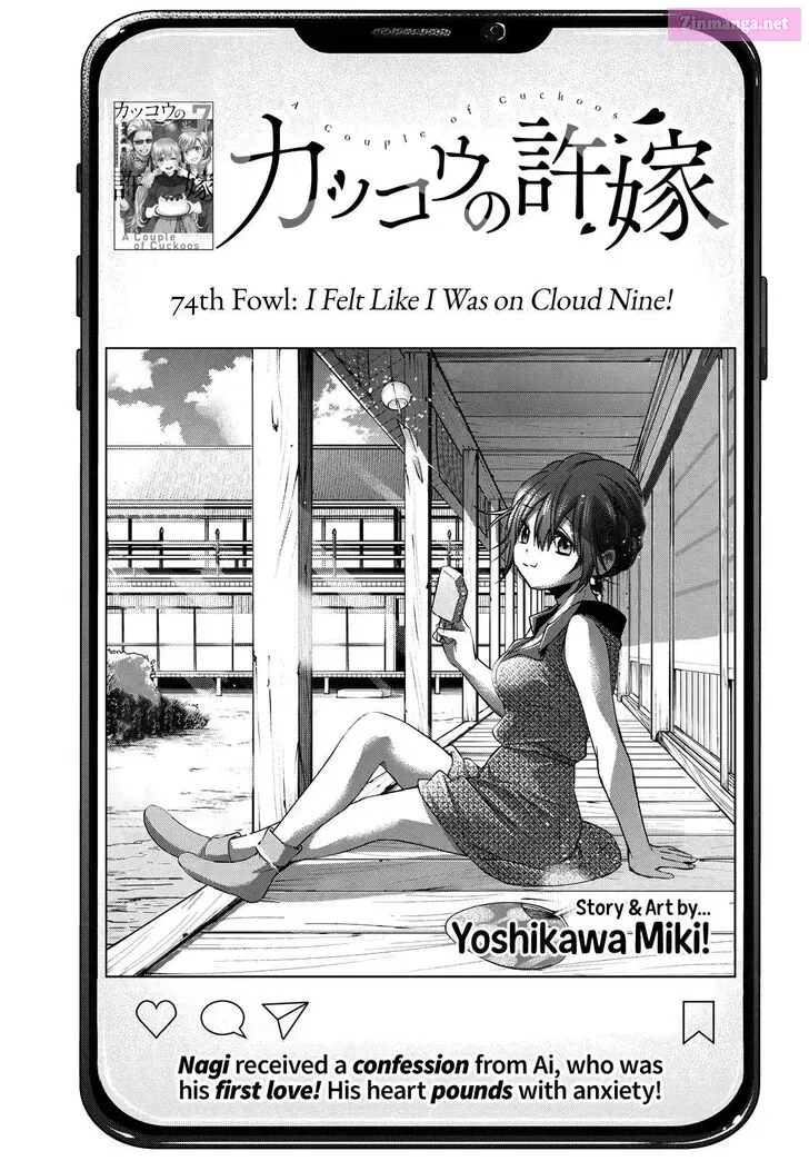 Kakkou no Iinazuke Zinmanga X Chapter 74 Page 1