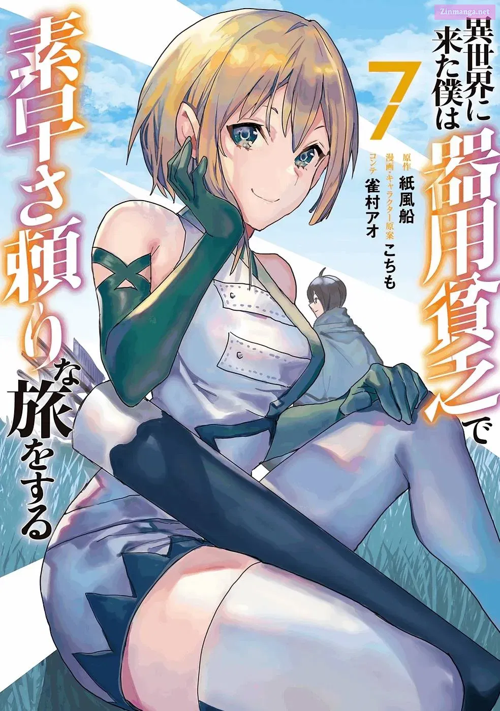 Isekai ni Kita Boku wa Kiyoubinbode Subayasa Tayorina Tabi wo Suru Zinmanga X Chapter 54 Page 2