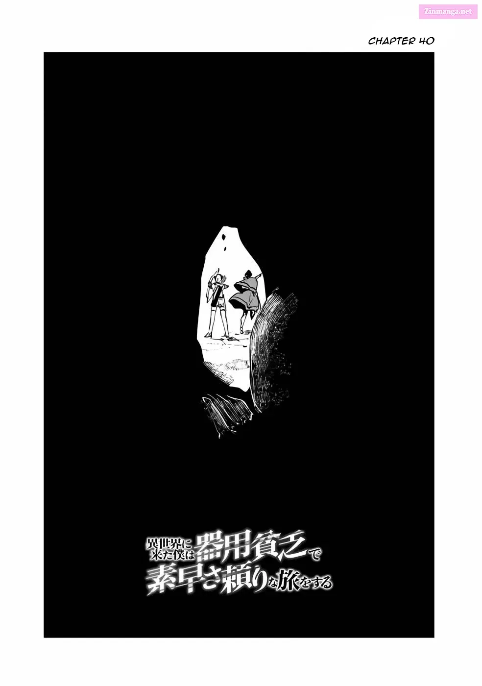 Isekai ni Kita Boku wa Kiyoubinbode Subayasa Tayorina Tabi wo Suru Zinmanga X Chapter 40 Page 2