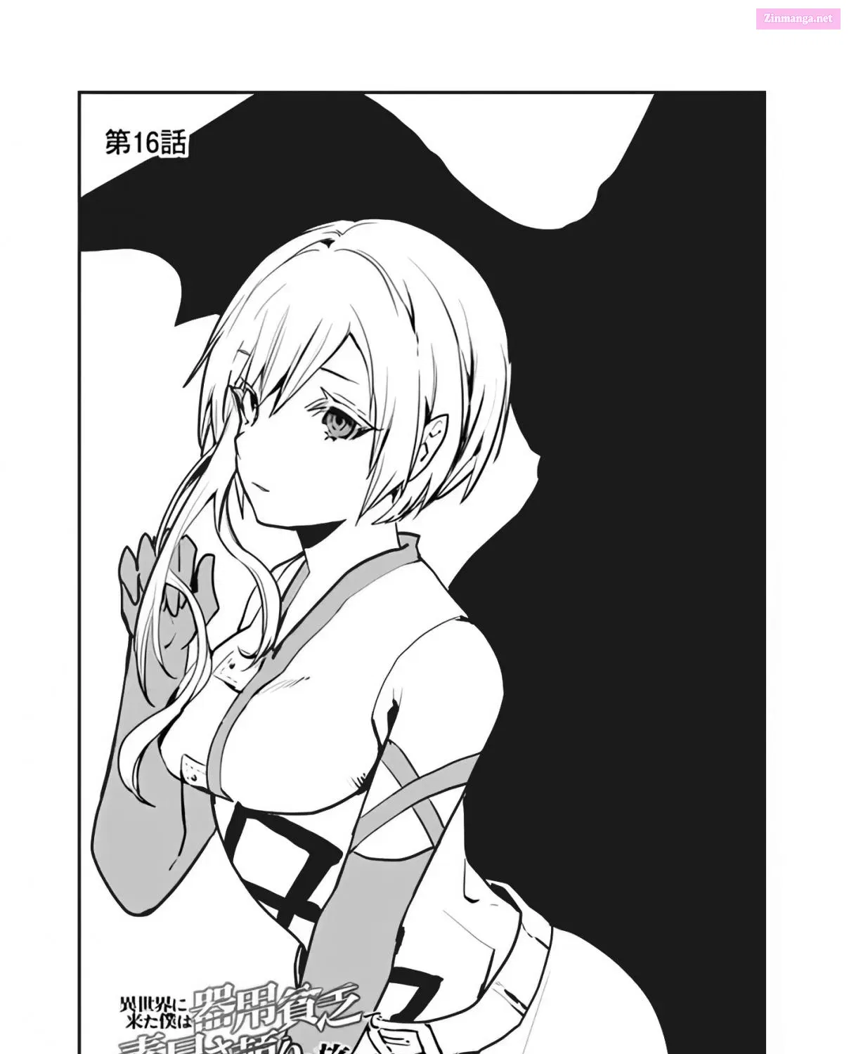 Isekai ni Kita Boku wa Kiyoubinbode Subayasa Tayorina Tabi wo Suru Zinmanga X Chapter 17 Page 2