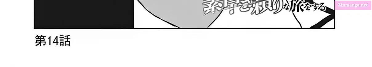 Isekai ni Kita Boku wa Kiyoubinbode Subayasa Tayorina Tabi wo Suru Zinmanga X Chapter 15 Page 4
