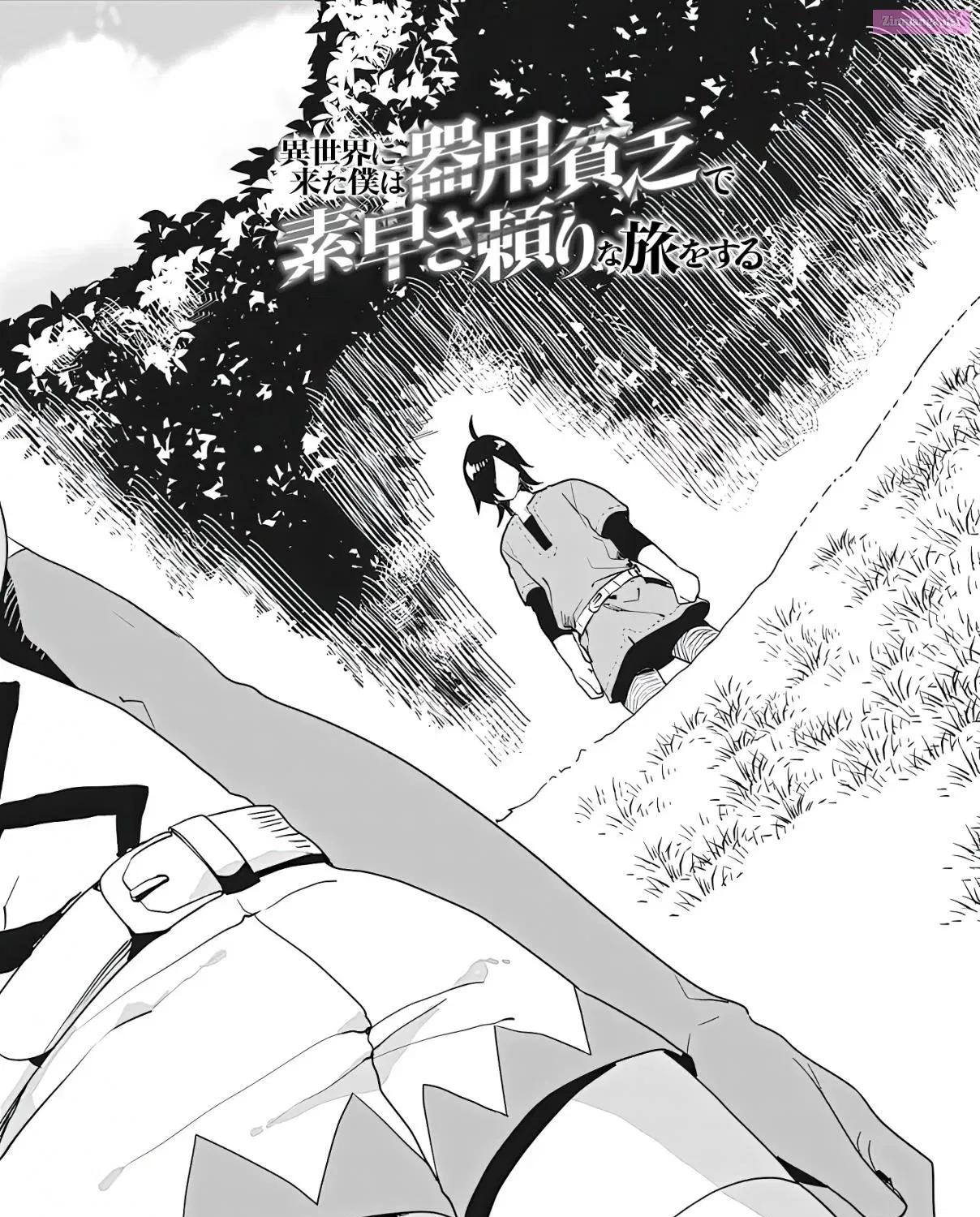 Isekai ni Kita Boku wa Kiyoubinbode Subayasa Tayorina Tabi wo Suru Zinmanga X Chapter 11 Page 4