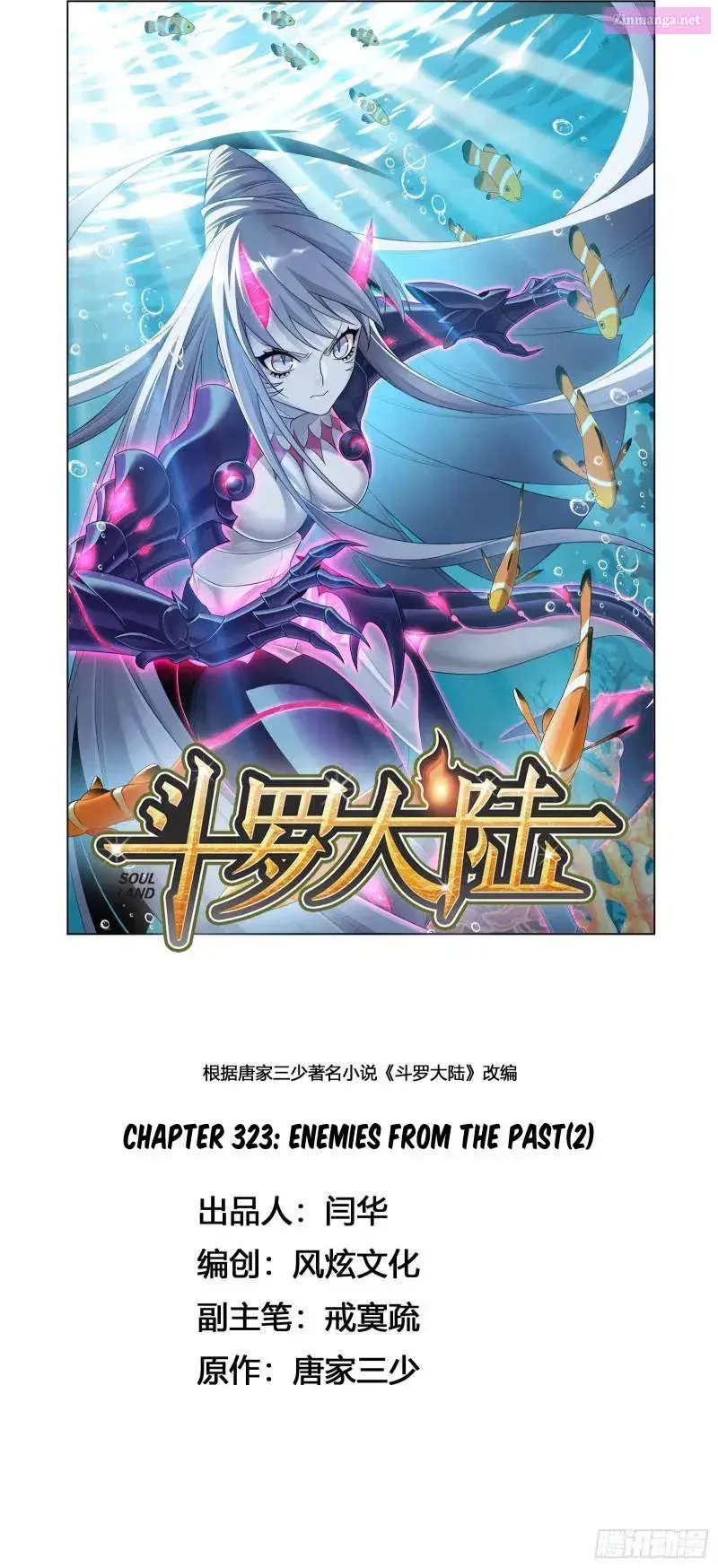 Soul Land ( Douluo Dalu ) Zinmanga X Chapter 323 Page 2