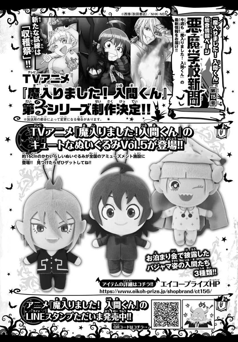 Mairimashita! Iruma-Kun Zinmanga X Chapter 228 Page 23