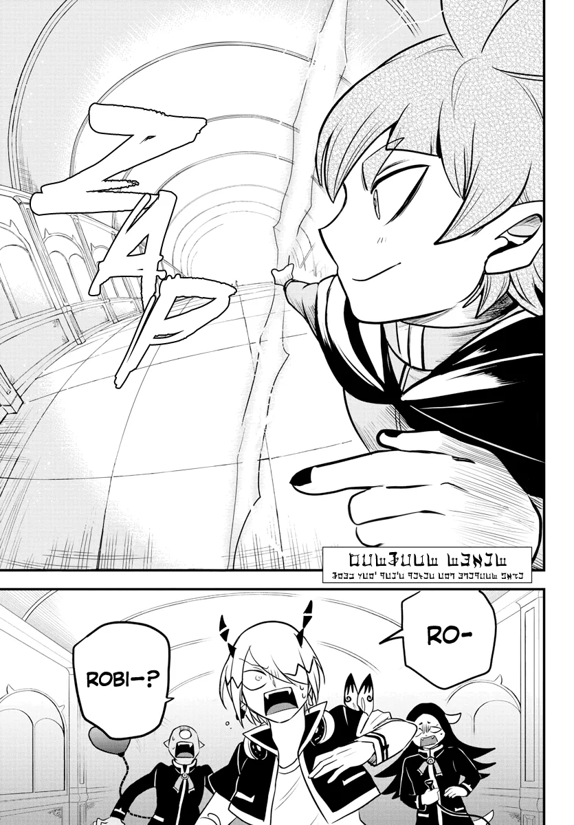 Mairimashita! Iruma-Kun Zinmanga X Chapter 226 Page 4