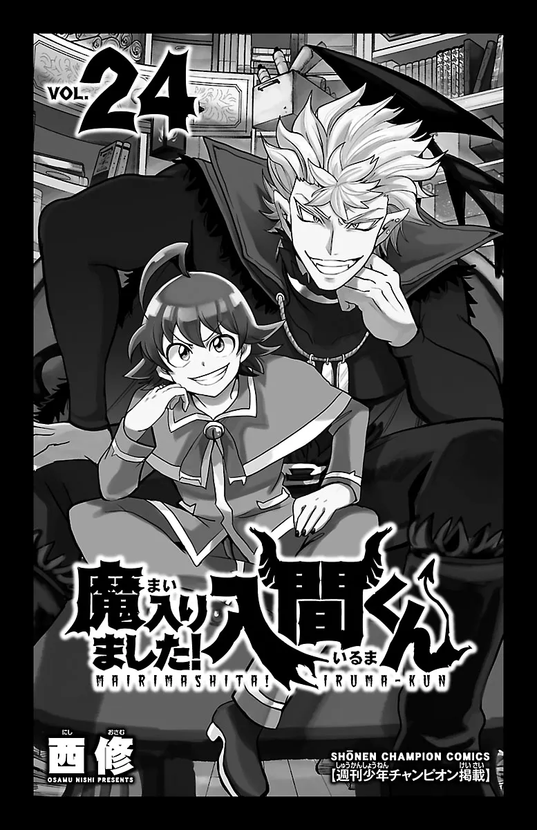Mairimashita! Iruma-Kun Zinmanga X Chapter 213.5 Page 2