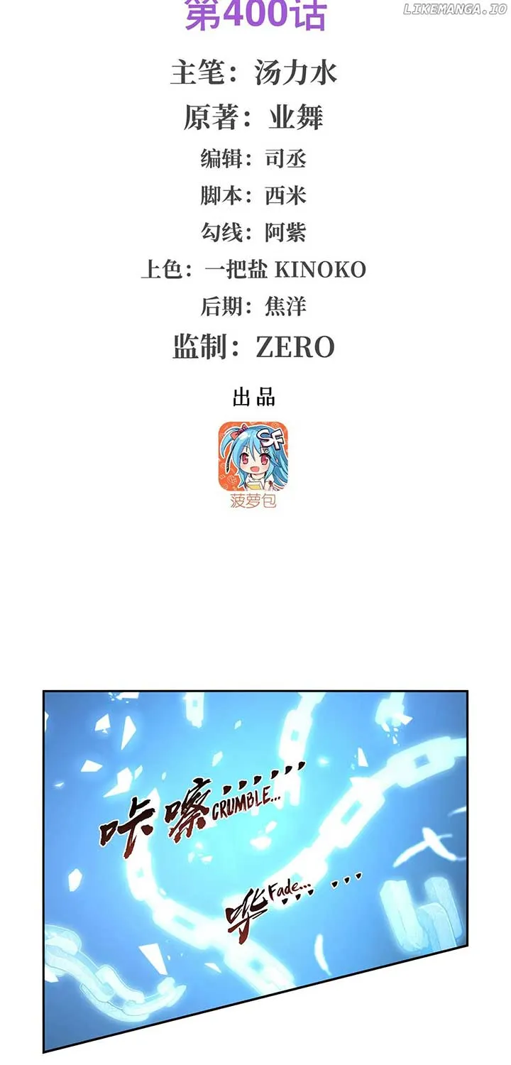 The Demon King Who Lost His Job Zinmanga X Chapter 400 Page 3
