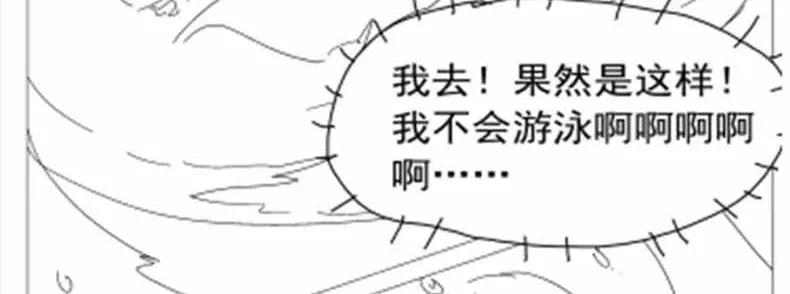The Demon King Who Lost His Job Zinmanga X Chapter 394 Page 44