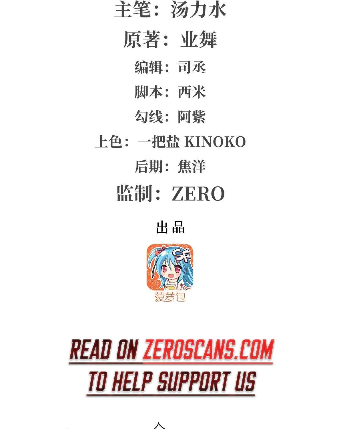 The Demon King Who Lost His Job Zinmanga X Chapter 386 Page 6