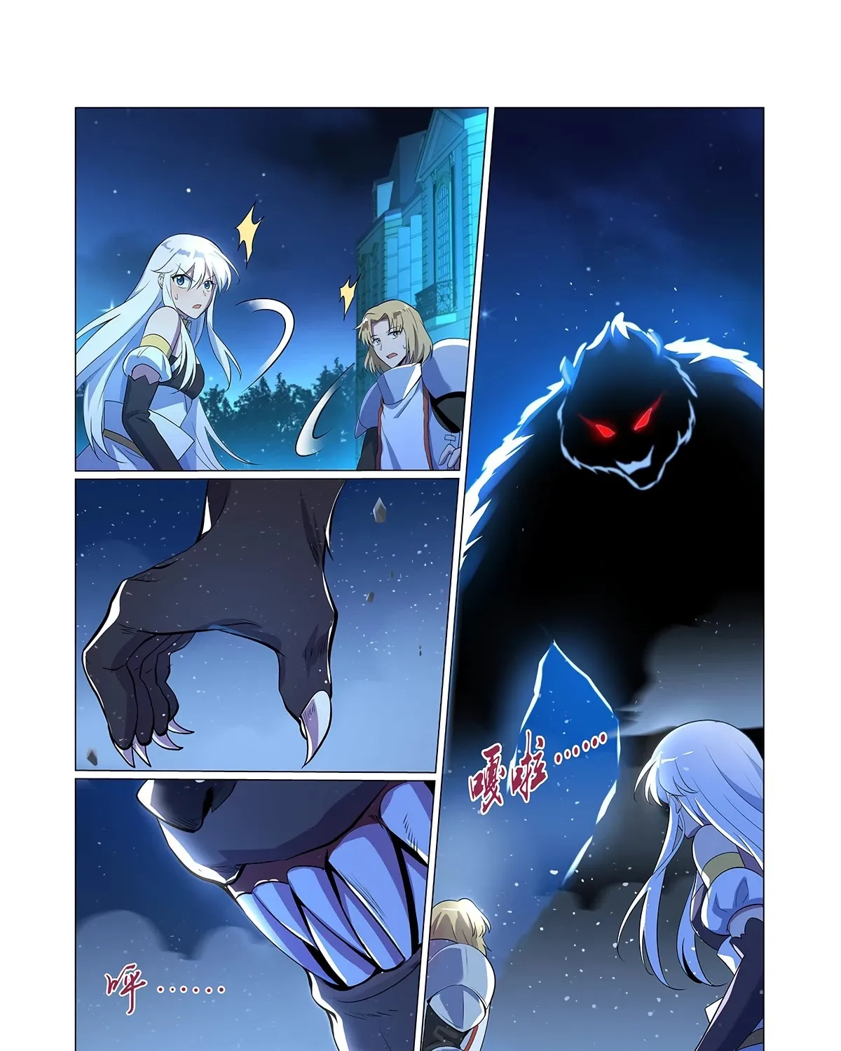The Demon King Who Lost His Job Zinmanga X Chapter 97 Page 13
