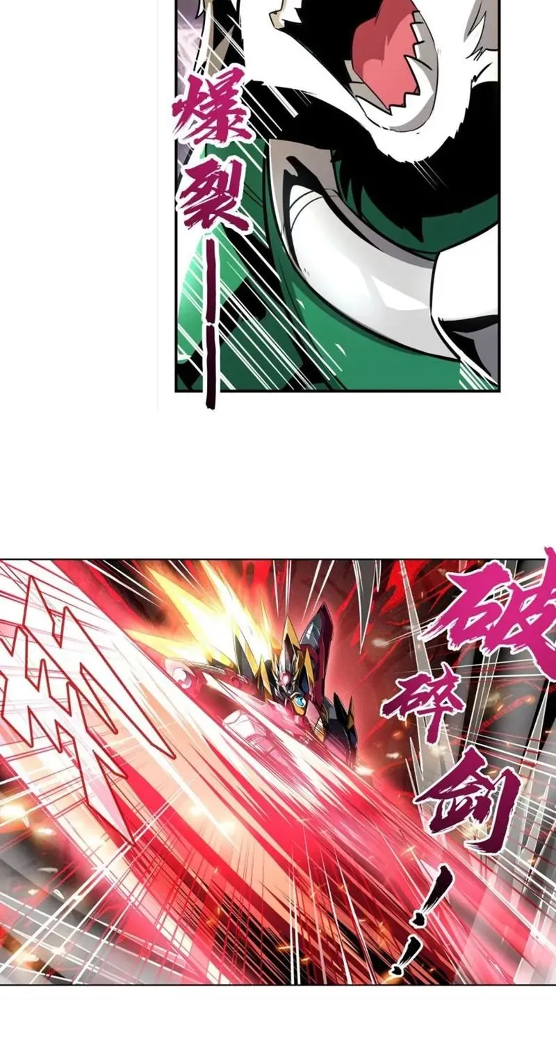 Hero? I Quit A Long Time Ago. Zinmanga X Chapter 435 Page 42