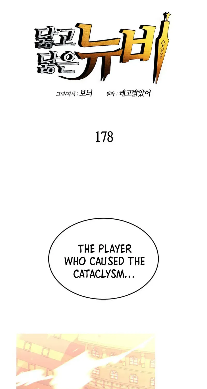 Worn and Torn Newbie Zinmanga X Chapter 178 Page 2