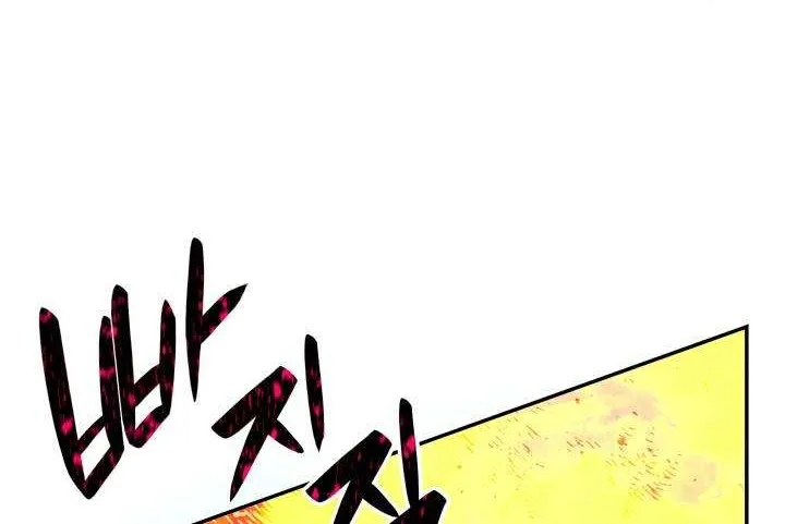 Worn and Torn Newbie Zinmanga X Chapter 143 Page 66