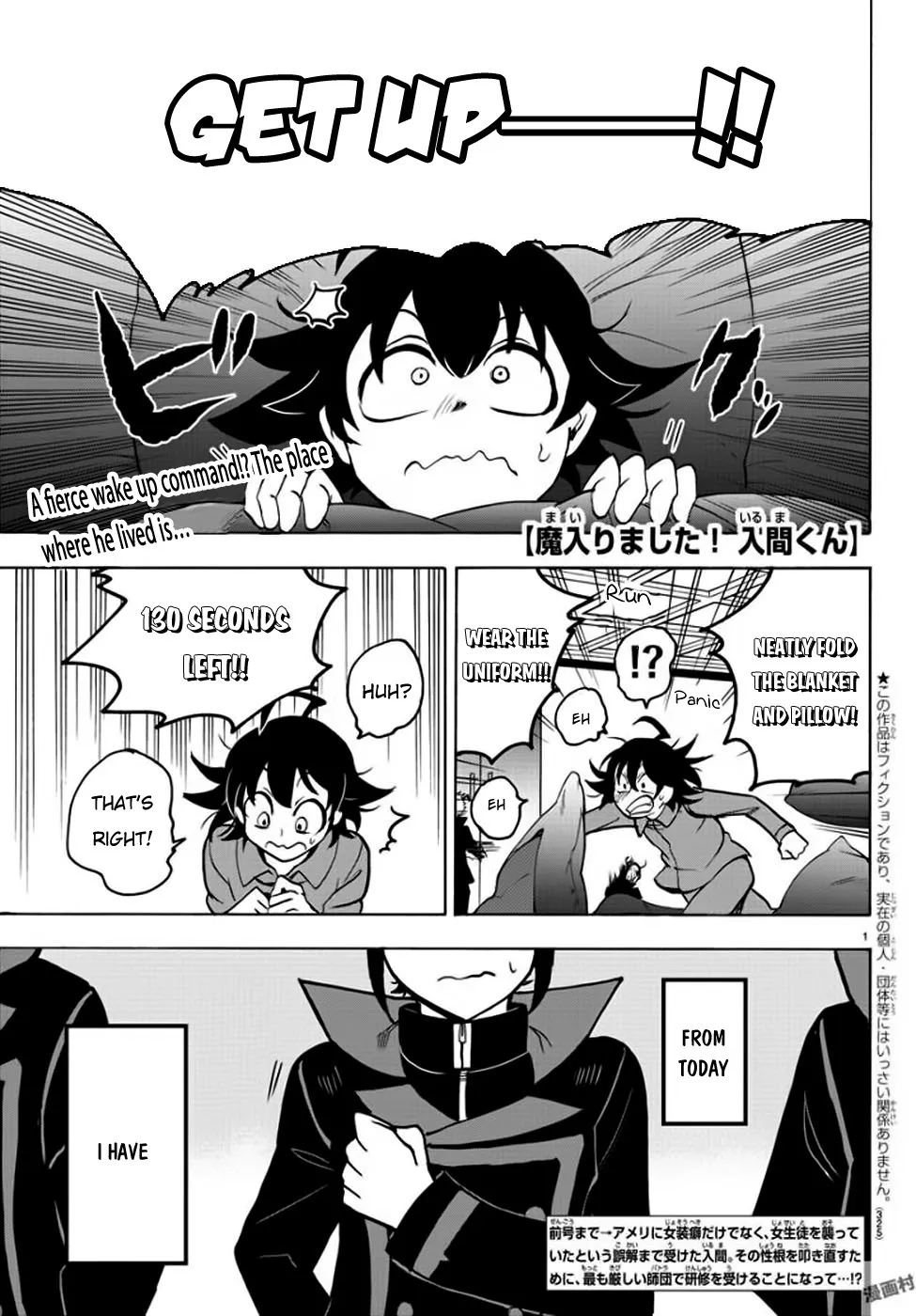 Mairimashita! Iruma-Kun Zinmanga X Chapter 47 Page 2