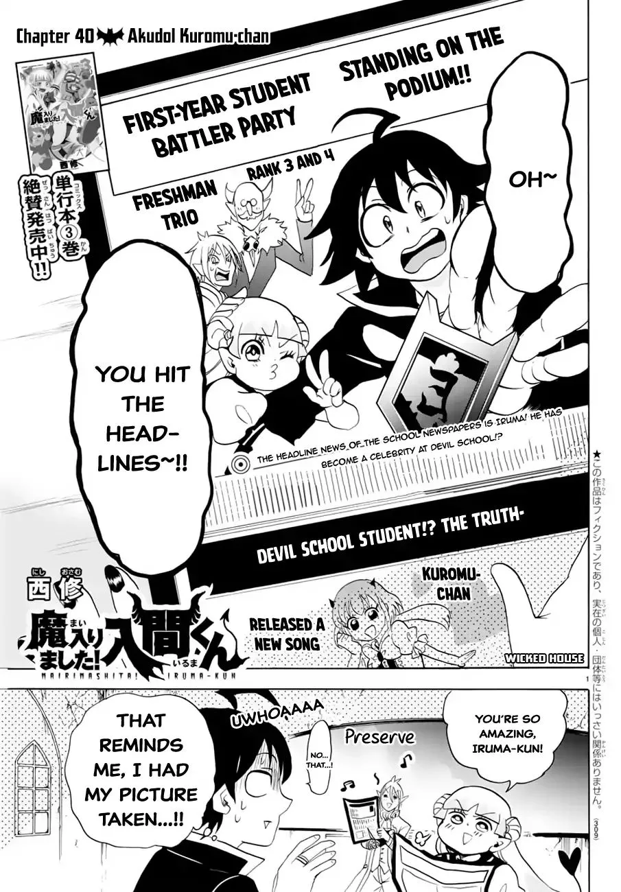 Mairimashita! Iruma-Kun Zinmanga X Chapter 40 Page 2