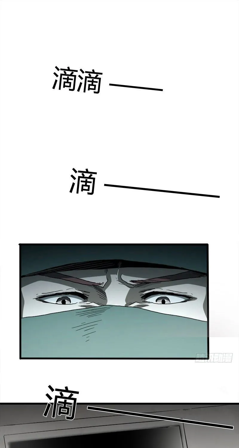 Disease Zinmanga X Chapter 22 Page 9