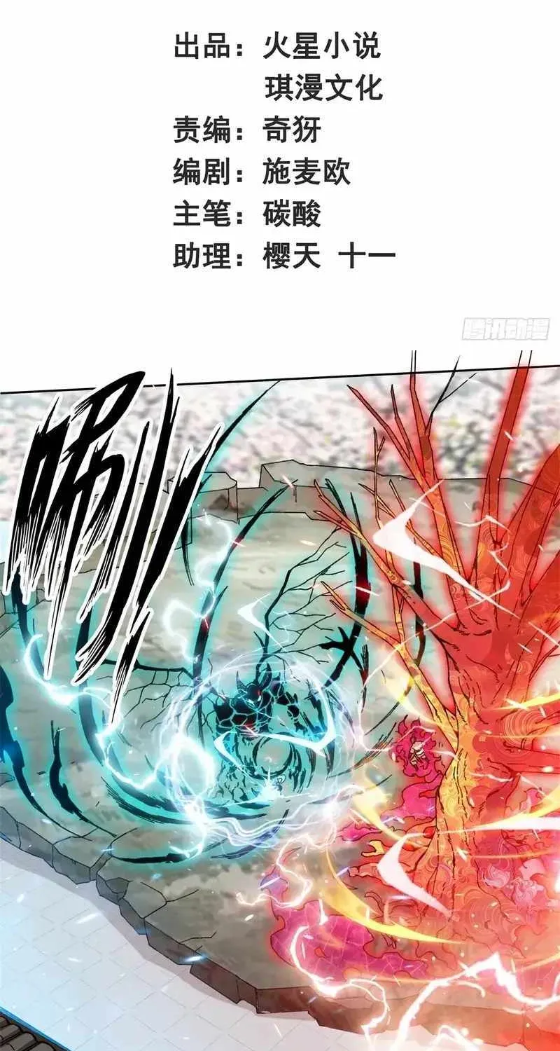 Endless Devourer Zinmanga X Chapter 148 Page 3