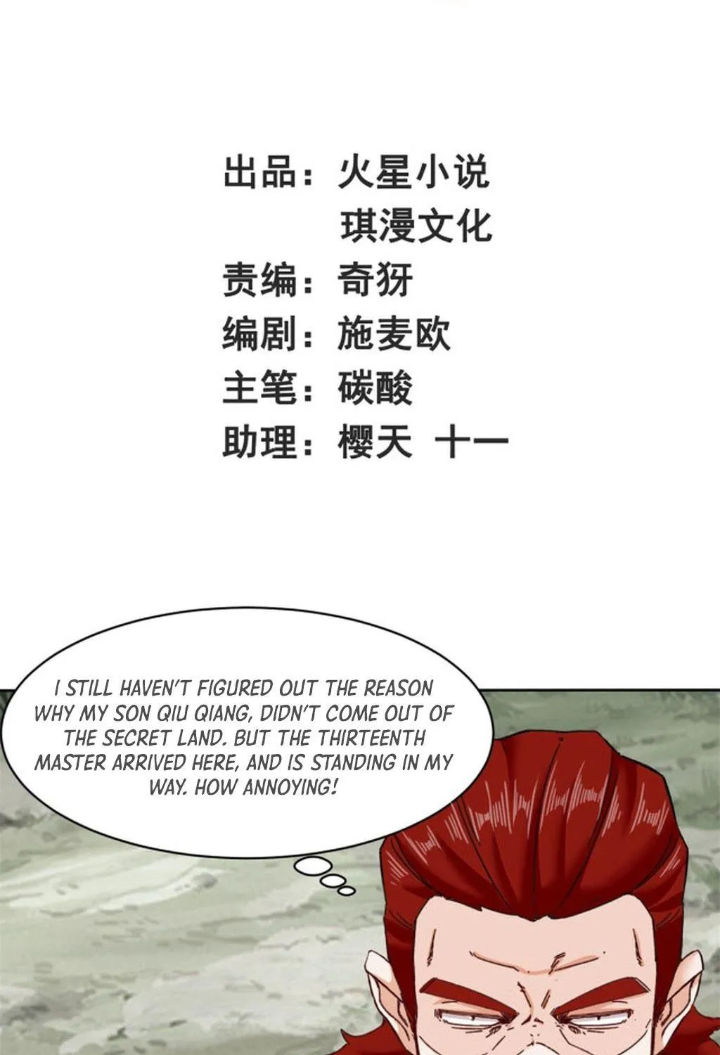 Endless Devourer Zinmanga X Chapter 107 Page 4
