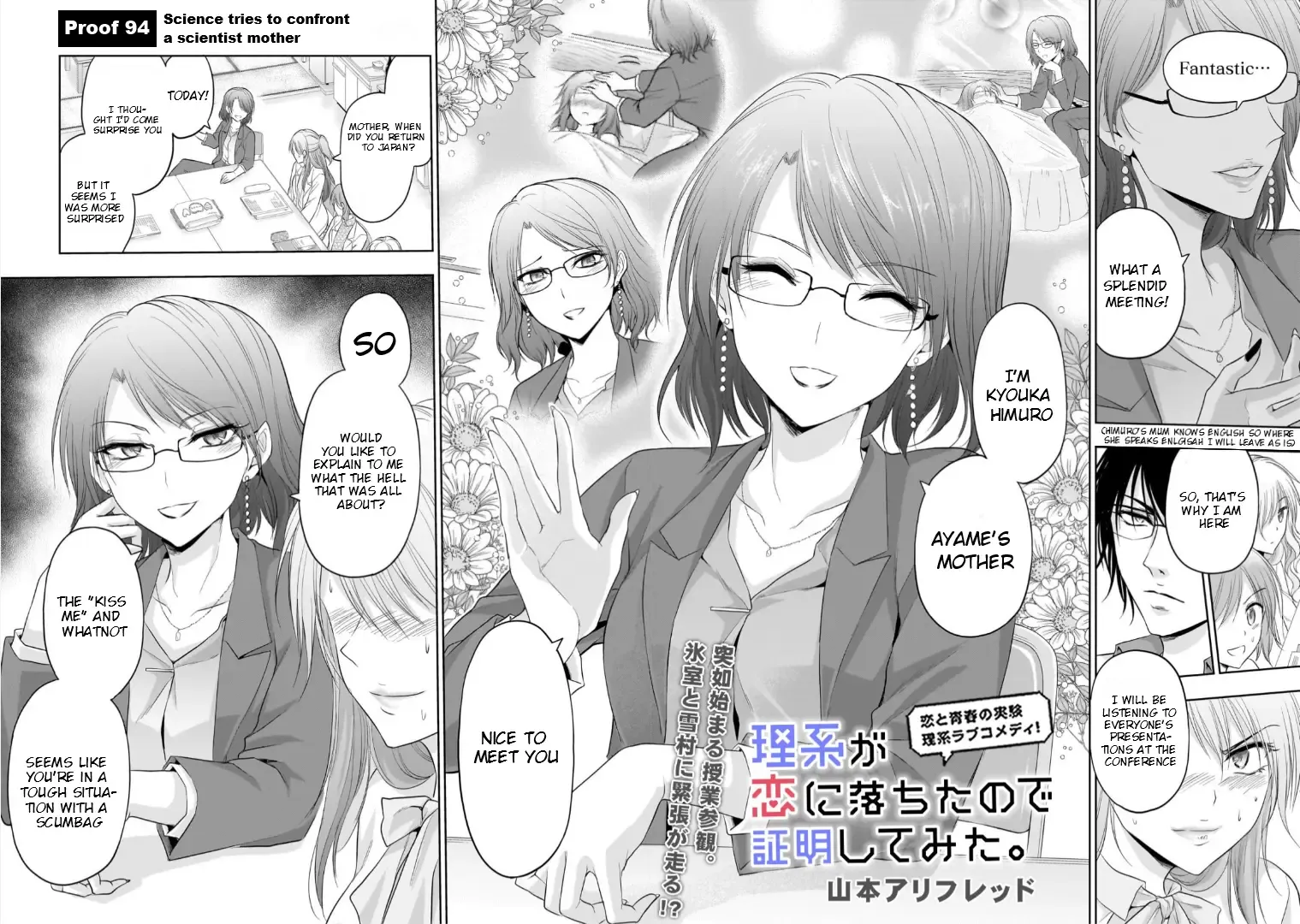 Rike ga Koi ni Ochita no de Shoumeishitemita Zinmanga X Chapter 94 Page 5