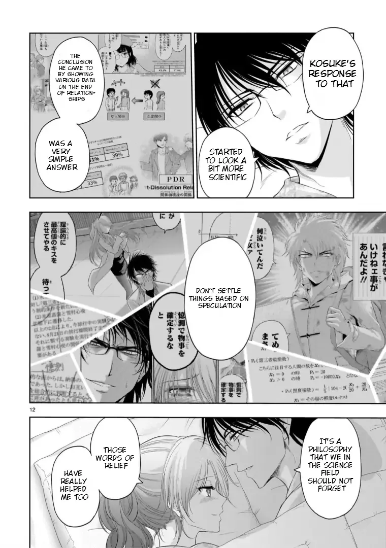 Rike ga Koi ni Ochita no de Shoumeishitemita Zinmanga X Chapter 91 Page 13