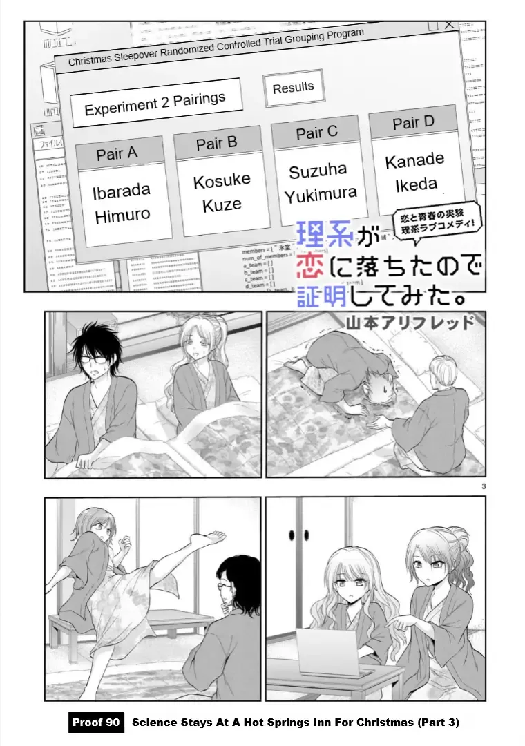 Rike ga Koi ni Ochita no de Shoumeishitemita Zinmanga X Chapter 90 Page 4