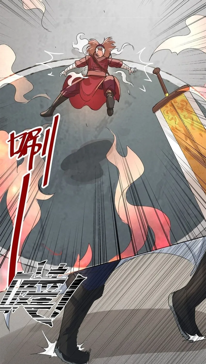 Endless Devourer Zinmanga X Chapter 25 Page 32