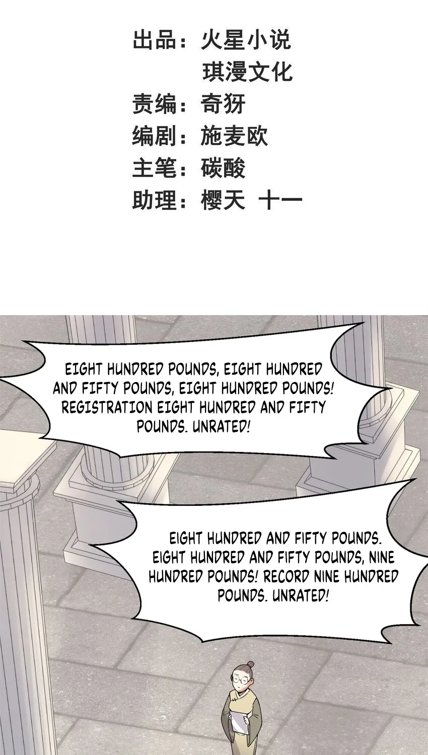 Endless Devourer Zinmanga X Chapter 12 Page 2