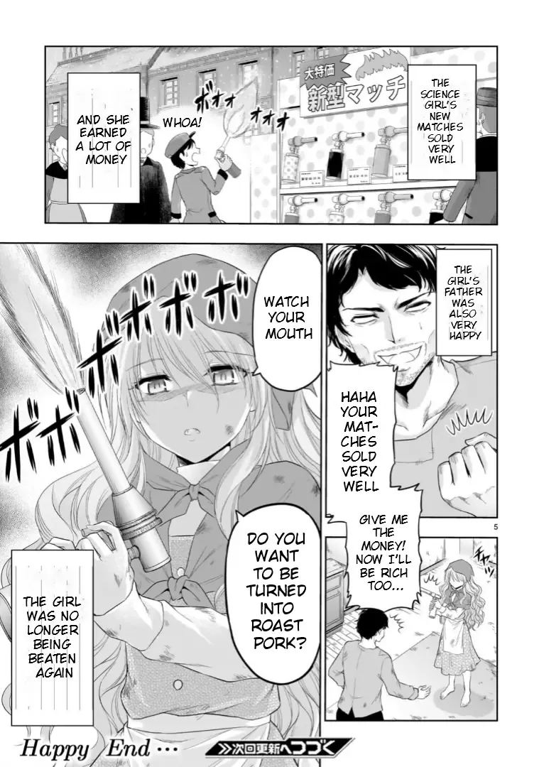 Rike ga Koi ni Ochita no de Shoumeishitemita Zinmanga X Chapter 89.51 Page 6