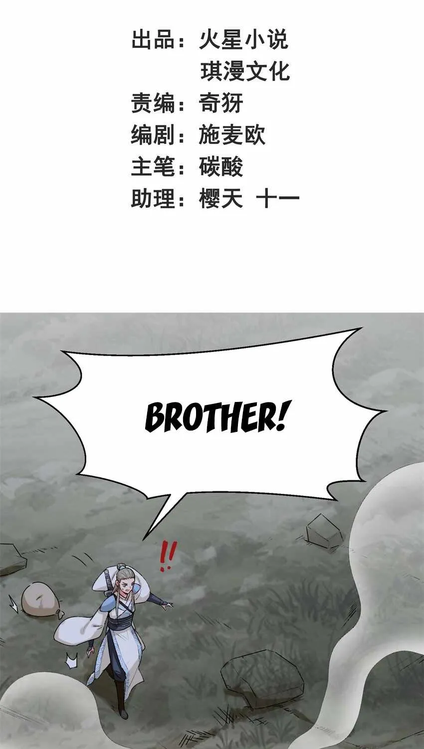 Endless Devourer Zinmanga X Chapter 8 Page 2