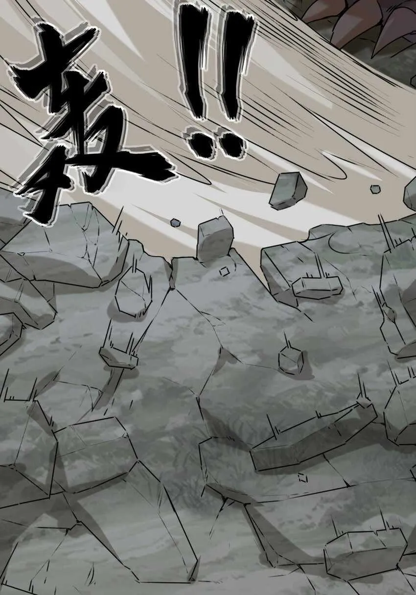 Endless Devourer Zinmanga X Chapter 5 Page 26