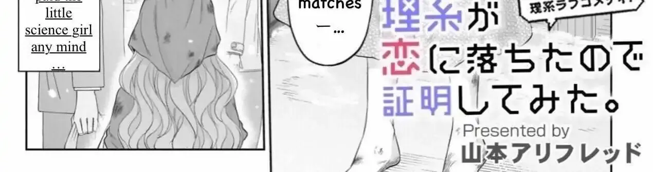 Rike ga Koi ni Ochita no de Shoumeishitemita Zinmanga X Chapter 89.5 Page 3