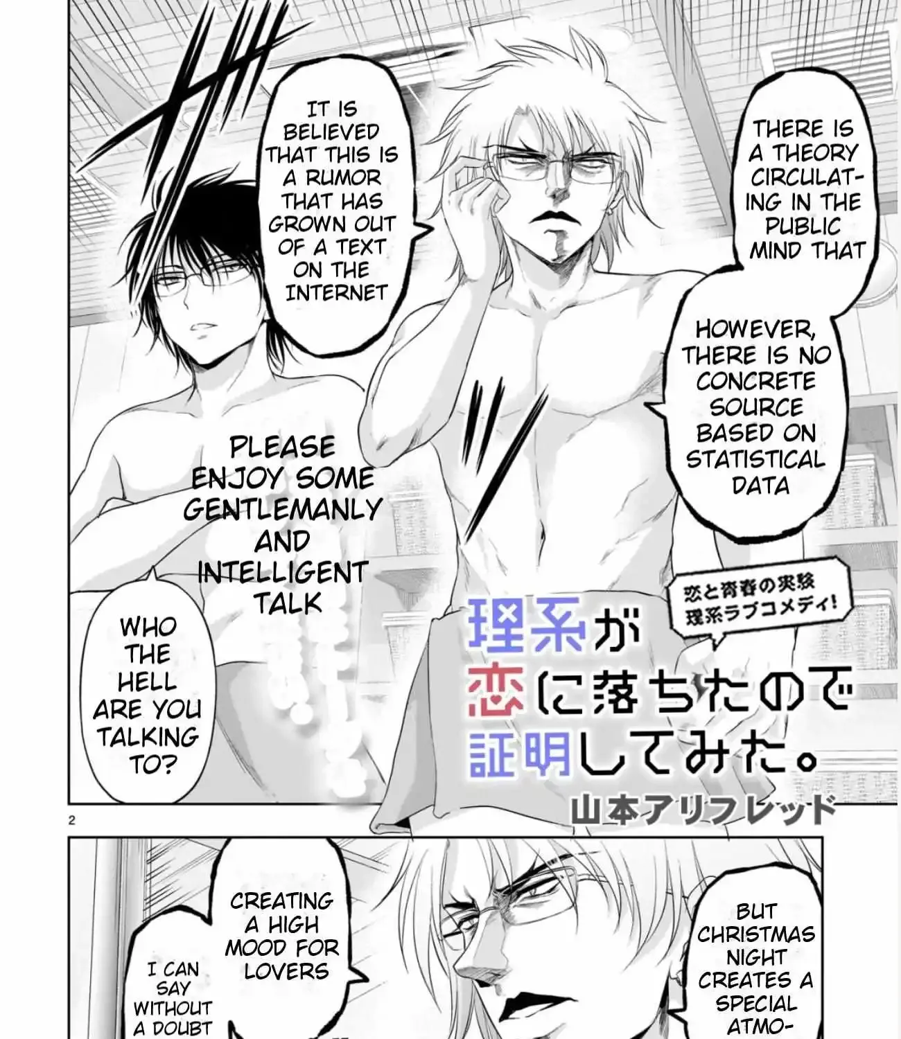 Rike ga Koi ni Ochita no de Shoumeishitemita Zinmanga X Chapter 88 Page 5