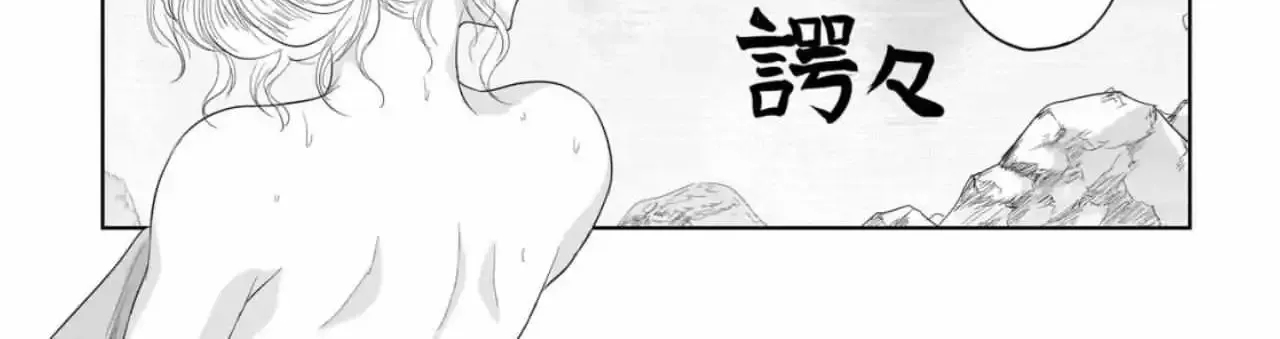Rike ga Koi ni Ochita no de Shoumeishitemita Zinmanga X Chapter 88 Page 24