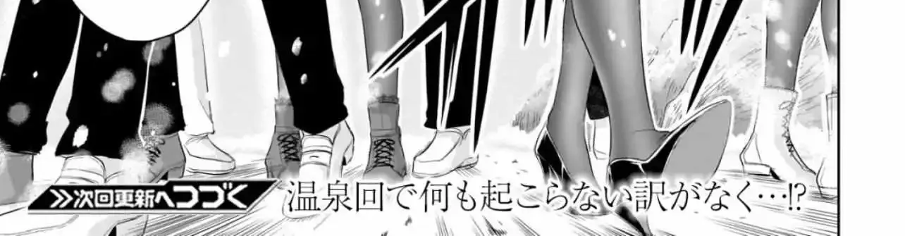 Rike ga Koi ni Ochita no de Shoumeishitemita Zinmanga X Chapter 87 Page 31