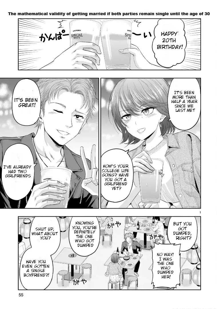 Rike ga Koi ni Ochita no de Shoumeishitemita Zinmanga X Chapter 86.5 Page 2