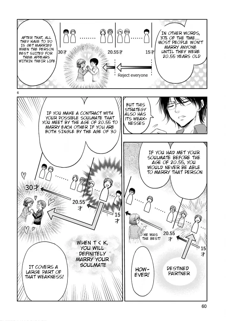Rike ga Koi ni Ochita no de Shoumeishitemita Zinmanga X Chapter 86.5 Page 7