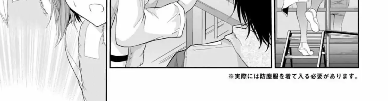 Rike ga Koi ni Ochita no de Shoumeishitemita Zinmanga X Chapter 86 Page 19