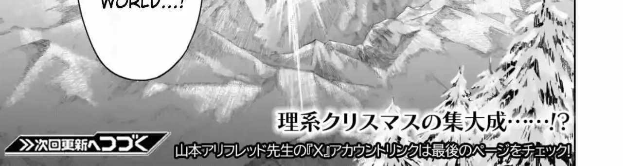 Rike ga Koi ni Ochita no de Shoumeishitemita Zinmanga X Chapter 85 Page 42