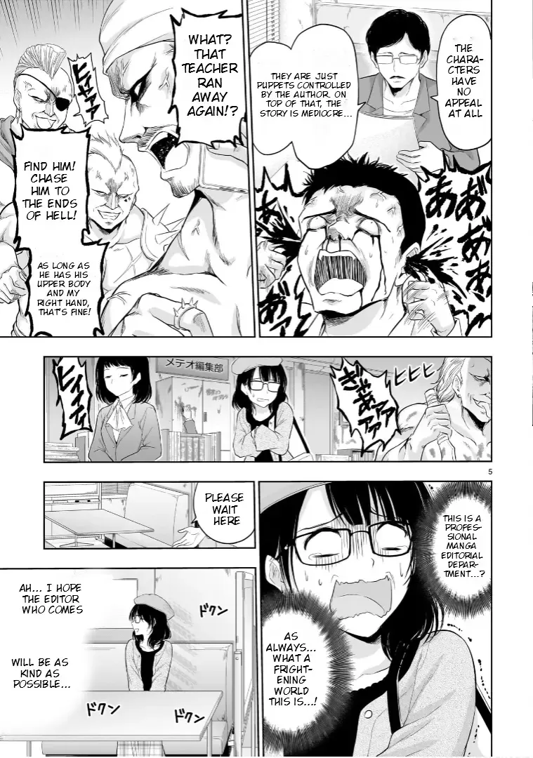 Rike ga Koi ni Ochita no de Shoumeishitemita Zinmanga X Chapter 84.5 Page 6