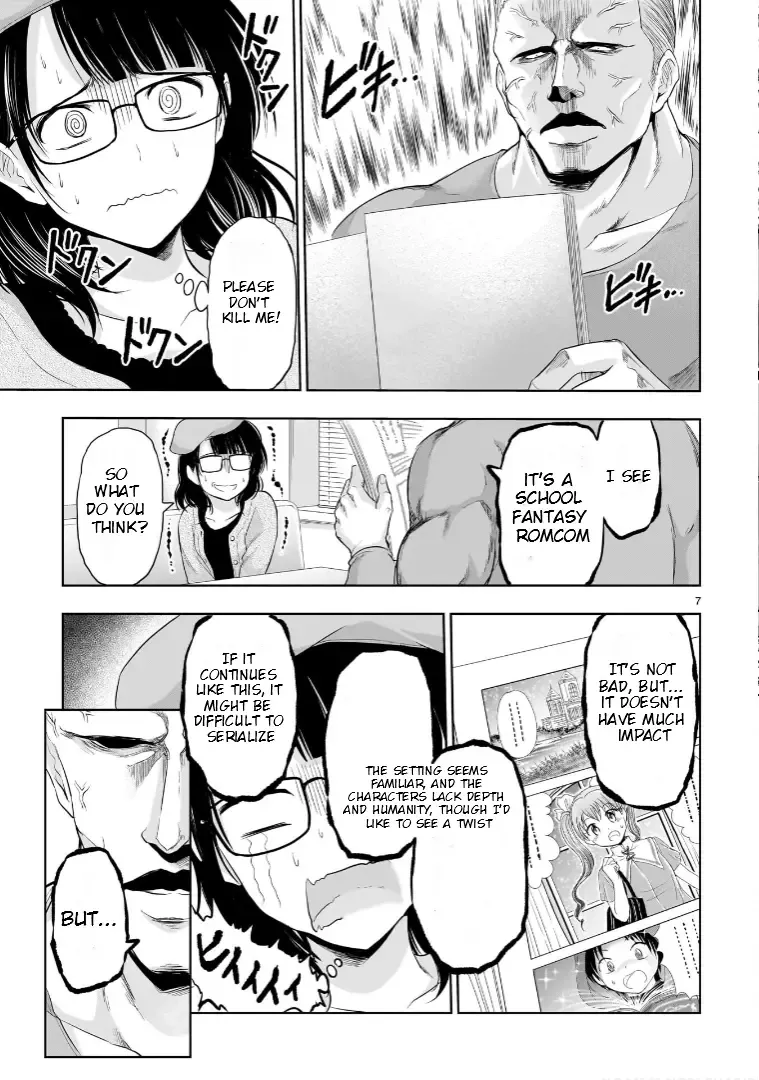 Rike ga Koi ni Ochita no de Shoumeishitemita Zinmanga X Chapter 84.5 Page 8