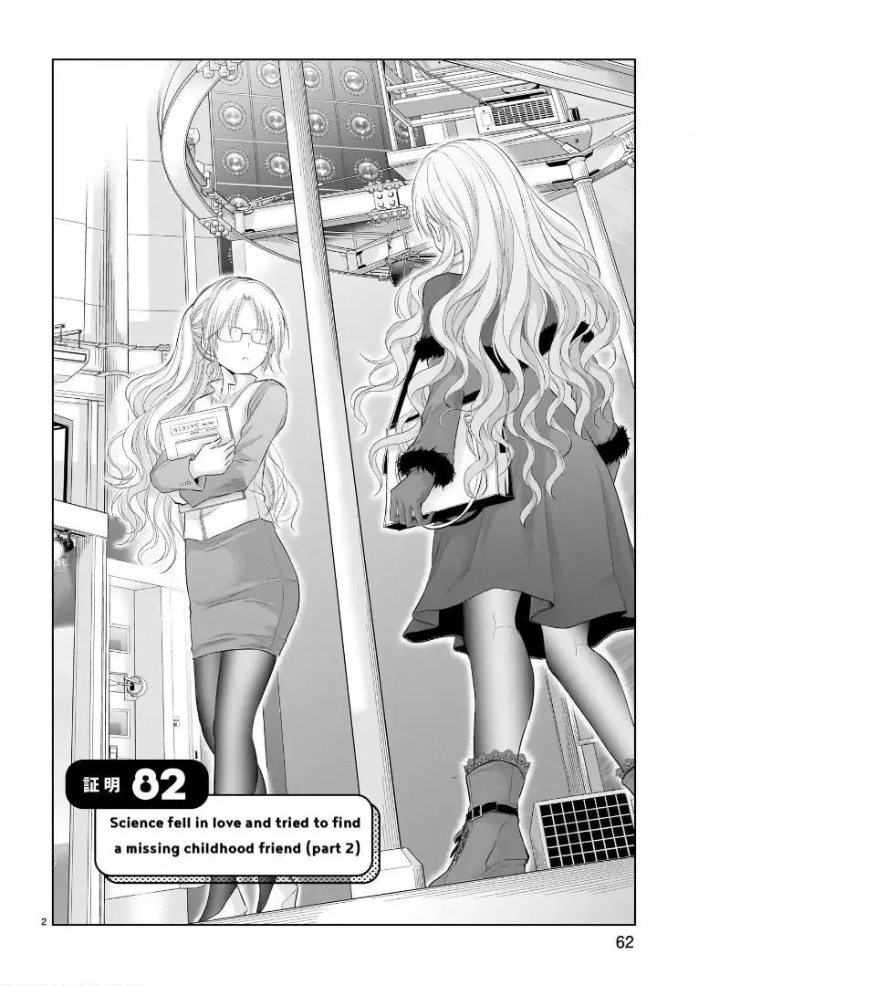 Rike ga Koi ni Ochita no de Shoumeishitemita Zinmanga X Chapter 82 Page 3